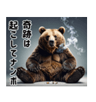 熊がイカすセリフで盛り上げる（個別スタンプ：30）