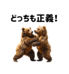 熊がイカすセリフで盛り上げる（個別スタンプ：31）