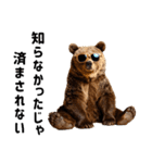 熊がイカすセリフで盛り上げる（個別スタンプ：32）