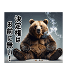 熊がイカすセリフで盛り上げる（個別スタンプ：39）
