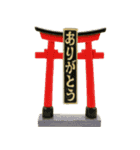 ⚫和の心で日常会話（神社/盆栽/茶道/禅/仏（個別スタンプ：4）