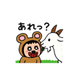 ポポベアの牧場体験！（個別スタンプ：10）