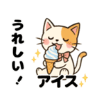 かわいいネコの四季スタンプ（個別スタンプ：16）