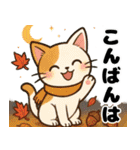かわいいネコの四季スタンプ（個別スタンプ：23）