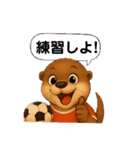 カワウソさんサッカー始めました（個別スタンプ：20）