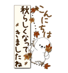 【Big】犬さん『秋』2025（個別スタンプ：2）