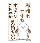 【Big】犬さん『秋』2025（個別スタンプ：3）