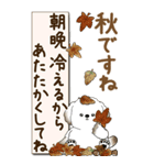 【Big】犬さん『秋』2025（個別スタンプ：4）