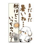 【Big】犬さん『秋』2025（個別スタンプ：5）