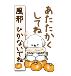【Big】犬さん『秋』2025（個別スタンプ：8）