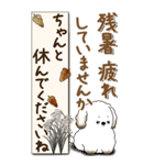 【Big】犬さん『秋』2025（個別スタンプ：13）