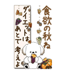 【Big】犬さん『秋』2025（個別スタンプ：15）