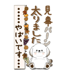 【Big】犬さん『秋』2025（個別スタンプ：16）