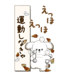 【Big】犬さん『秋』2025（個別スタンプ：20）