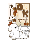 【Big】犬さん『秋』2025（個別スタンプ：23）