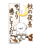 【Big】犬さん『秋』2025（個別スタンプ：35）