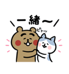くま吉とちびねこ（個別スタンプ：18）