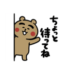 くま吉とちびねこ（個別スタンプ：39）