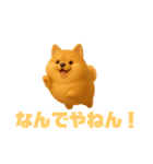 デブポメ 太ったポメラニアン 関西弁の犬（個別スタンプ：2）