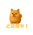 デブポメ 太ったポメラニアン 関西弁の犬（個別スタンプ：6）