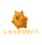 デブポメ 太ったポメラニアン 関西弁の犬（個別スタンプ：13）