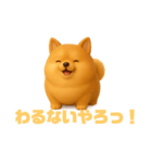 デブポメ 太ったポメラニアン 関西弁の犬（個別スタンプ：15）