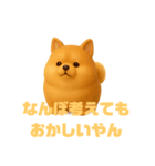 デブポメ 太ったポメラニアン 関西弁の犬（個別スタンプ：16）