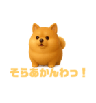 デブポメ 太ったポメラニアン 関西弁の犬（個別スタンプ：17）