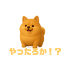 デブポメ 太ったポメラニアン 関西弁の犬（個別スタンプ：20）