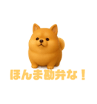 デブポメ 太ったポメラニアン 関西弁の犬（個別スタンプ：24）