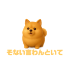 デブポメ 太ったポメラニアン 関西弁の犬（個別スタンプ：26）