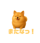 デブポメ 太ったポメラニアン 関西弁の犬（個別スタンプ：31）