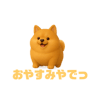 デブポメ 太ったポメラニアン 関西弁の犬（個別スタンプ：32）