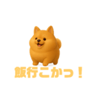 デブポメ 太ったポメラニアン 関西弁の犬（個別スタンプ：37）