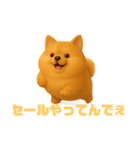 デブポメ 太ったポメラニアン 関西弁の犬（個別スタンプ：38）