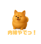 デブポメ 太ったポメラニアン 関西弁の犬（個別スタンプ：40）