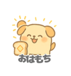 ワンモチの愛らしいデイリー (1)（個別スタンプ：1）