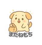 ワンモチの愛らしいデイリー (1)（個別スタンプ：20）