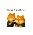 仕事で使える柴犬サラリーマン（個別スタンプ：17）