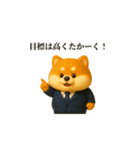 仕事で使える柴犬サラリーマン（個別スタンプ：24）