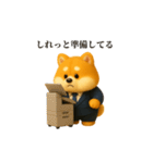 仕事で使える柴犬サラリーマン（個別スタンプ：32）