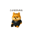 仕事で使える柴犬サラリーマン（個別スタンプ：37）