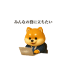 仕事で使える柴犬サラリーマン（個別スタンプ：38）