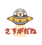 UFOで宇宙犬1日常（個別スタンプ：2）
