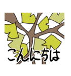 秋の季節にちなんだスタンプ。（個別スタンプ：2）