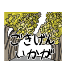 秋の季節にちなんだスタンプ。（個別スタンプ：4）