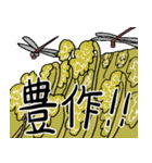 秋の季節にちなんだスタンプ。（個別スタンプ：12）
