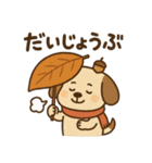 ワンちゃんの秋満喫（個別スタンプ：15）