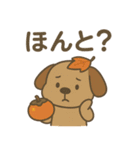 ワンちゃんの秋満喫（個別スタンプ：33）