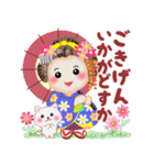 まいこはん「秋どすなぁ」3（個別スタンプ：2）